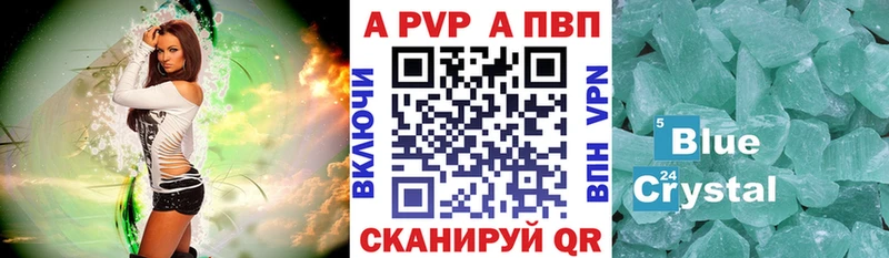 omg ссылки  Волосово  Альфа ПВП Crystall  сколько стоит 