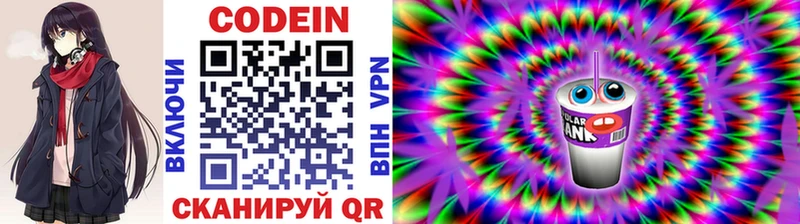 Кодеиновый сироп Lean напиток Lean (лин) Волосово
