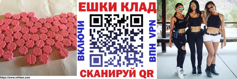 Экстази 300 mg  mega рабочий сайт  Волосово 