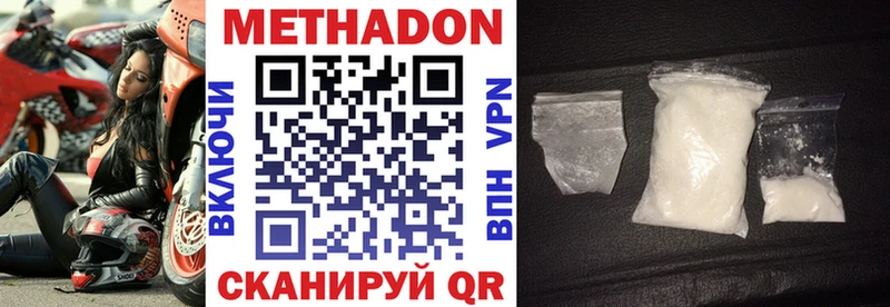 МЕТАДОН methadone Волосово